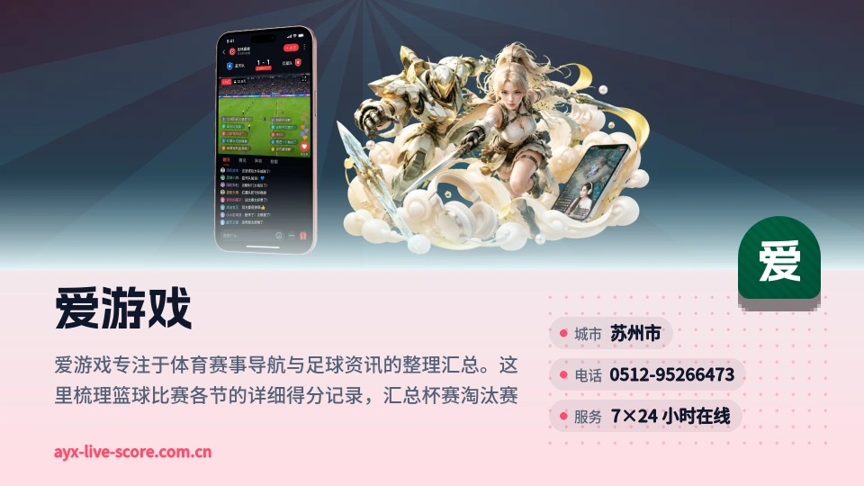 发现爱游戏